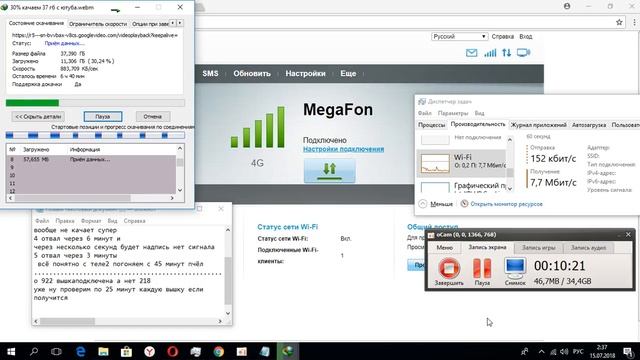 мегафон в 45 минутном тесте 218 вышка смотреть онлайн