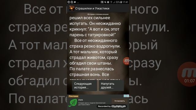 ОЧЕНЬ СМЕШНАЯ СТРАШИЛКА ГОРОХОВЫЙ СУП# 3