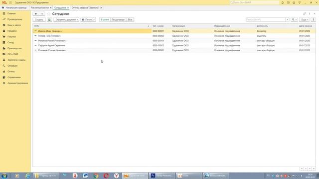 Возврат излишне удержанного НДФЛ в 1С Бухгалтерия 8.3 смотреть онлайн