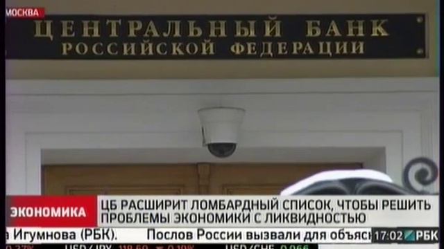 Включение в ломбардный список ничем не обеспеченных облигаций только разгонит рост цен 20141215 смотреть онлайн