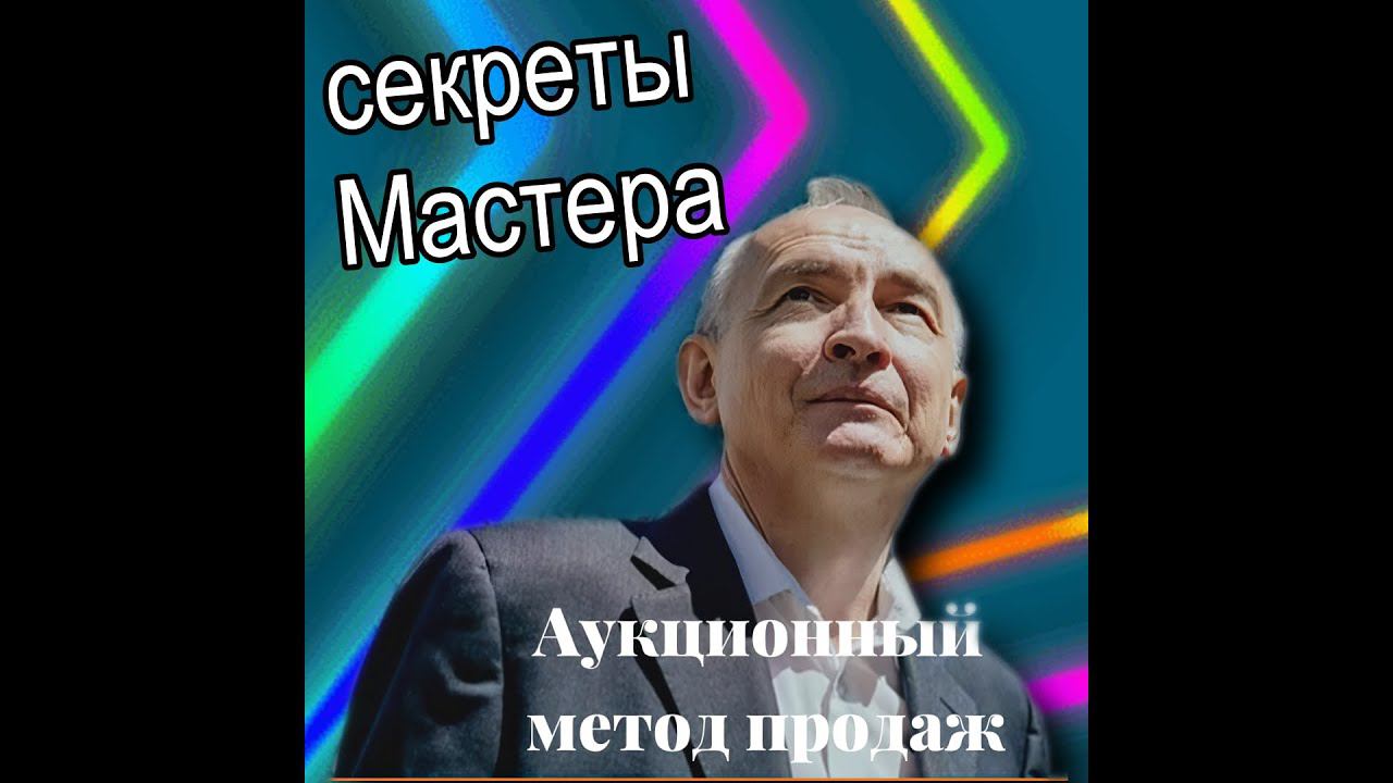 Мастер-класс Сагитов. Ростов-на-Дону, компания Макромир-Ростов 03.08.21 смотреть онлайн