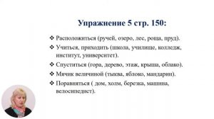 Русский язык и литература, 7-й класс, Предлог как часть речи