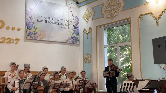 Знаешь ли ручей, что бежит... Оркестр, 01.10.2023г. смотреть онлайн