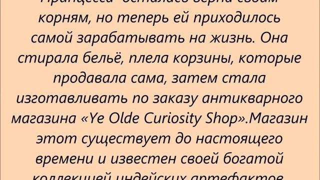 Кикисобла–дочь индейского вождя. смотреть онлайн