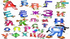 Азбука каждому нужна! Разучиваем песню.