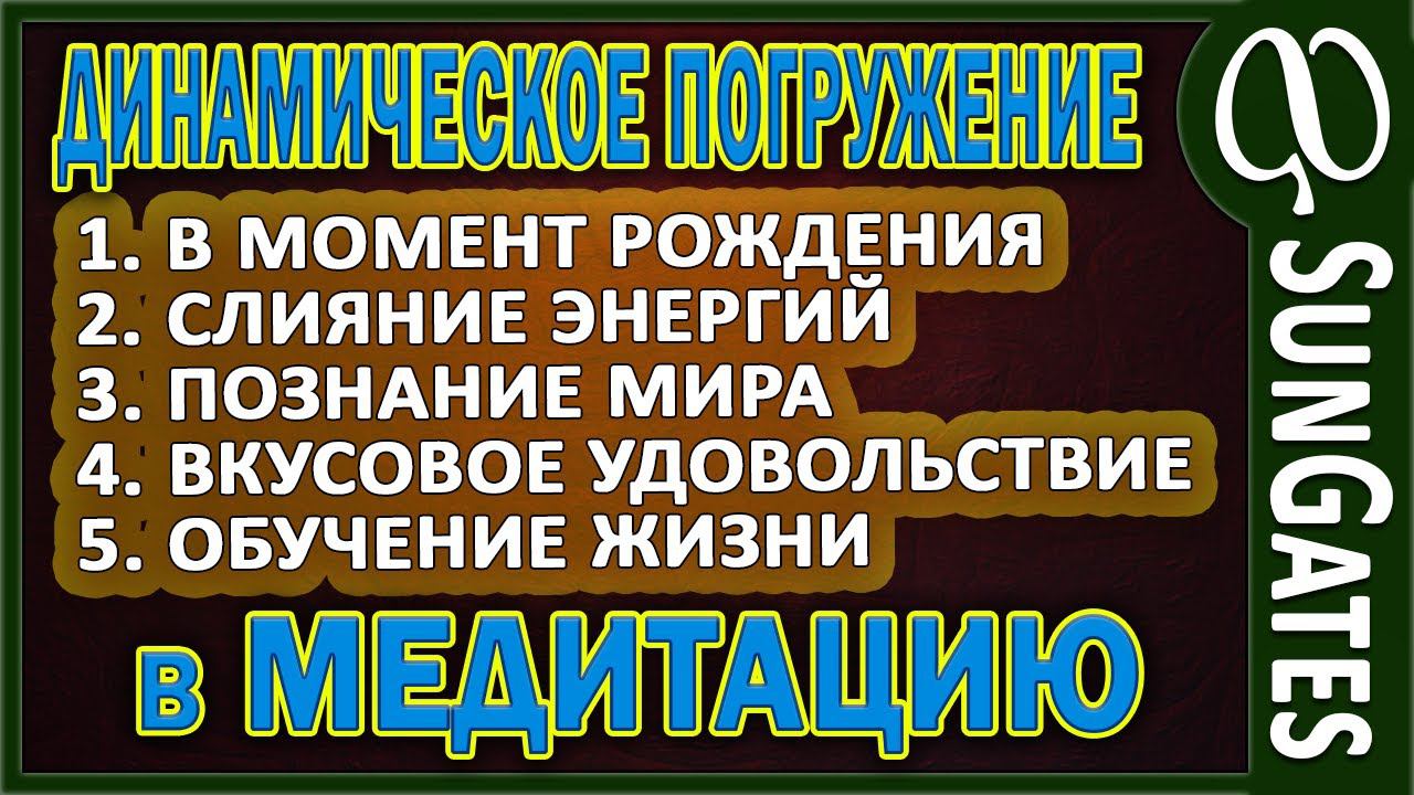 МЕДИТАЦИЯ. Вернуться обратно, чтобы познать истинное начало. Перепрограммирование. Мы были другими. смотреть онлайн