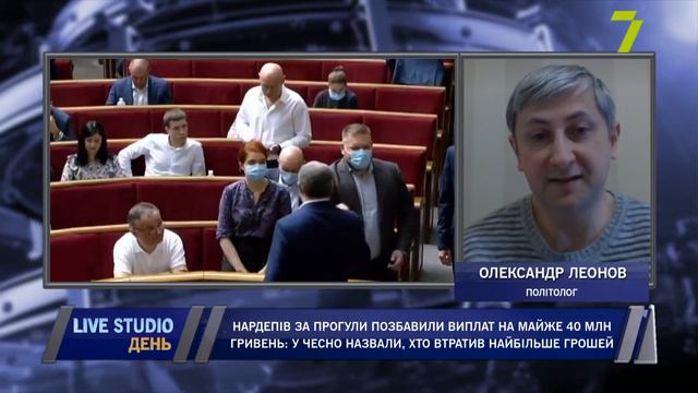 Нардепів за прогули позбавили виплат на майже 40 млн гривень смотреть онлайн