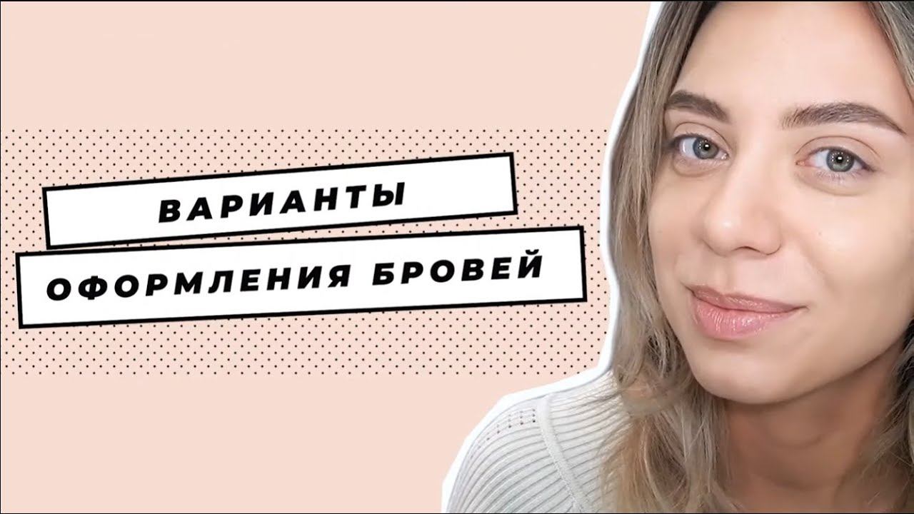 Как нарисовать идеальные брови: мастер-класс по макияжу бровей от визажиста смотреть онлайн