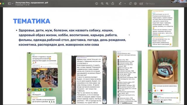 Лоскутова Яна, ТГУ | Connect-Universum - 2023