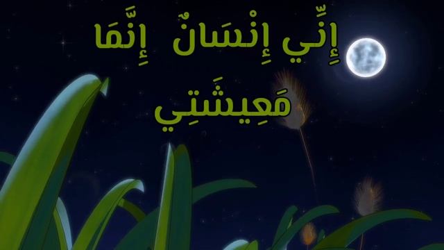 Изучение пророческих хадисов с детьми! Арабский текст с переводом смотреть онлайн