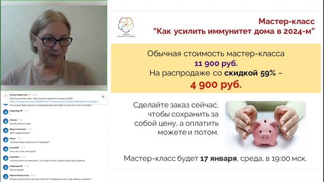 Зимняя распродажа Школы Натальи Пугачевой смотреть онлайн