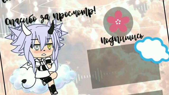 ☁☁Впервые сделал аутро☁☁