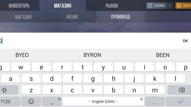 промокд в стенд кнайф