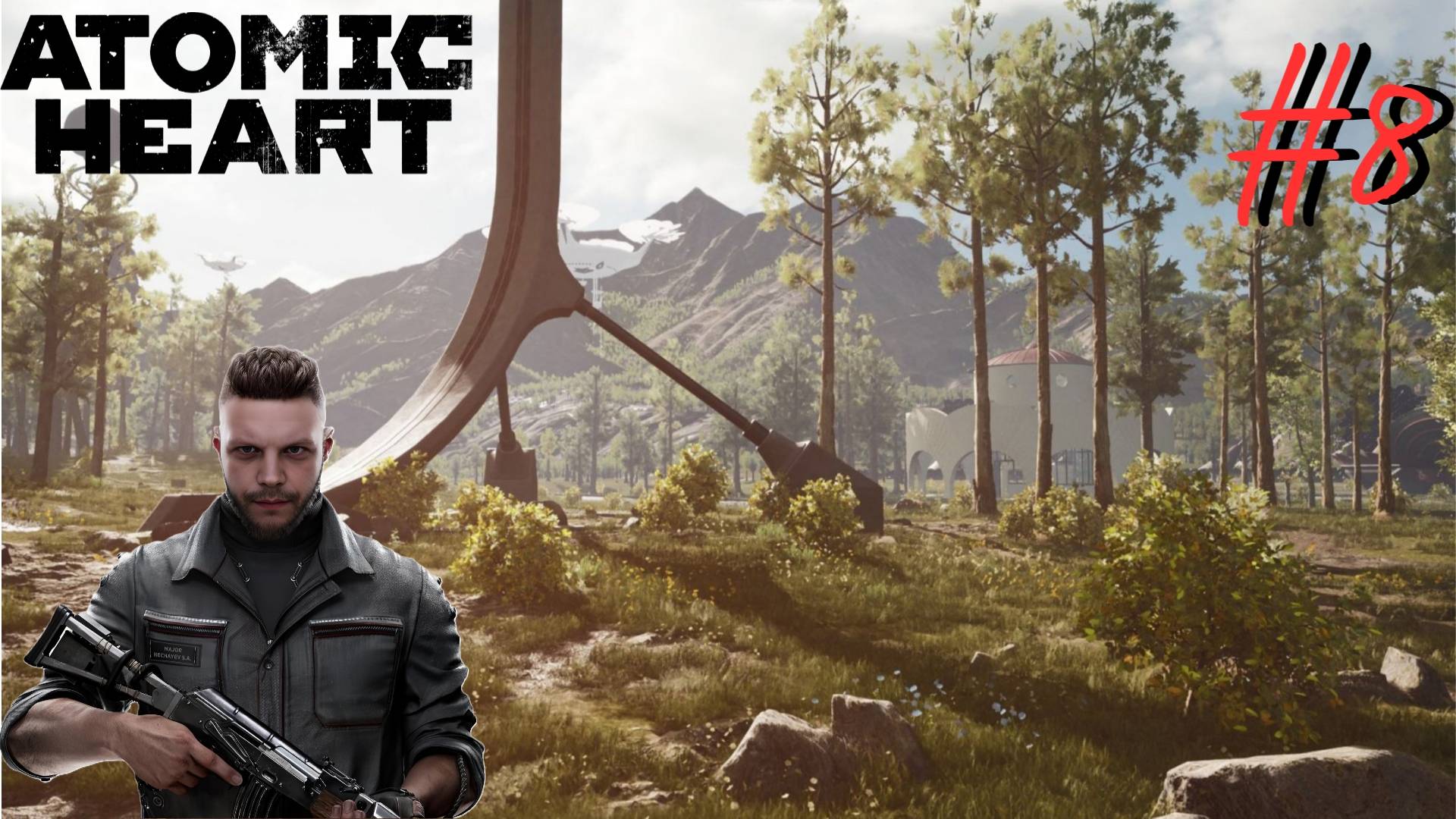 Выход на воздух ▶ Atomic Heart ▶ Прохождение #8 смотреть онлайн