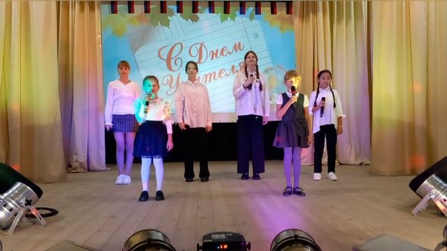 с днем УЧИТЕЛЯ! смотреть онлайн