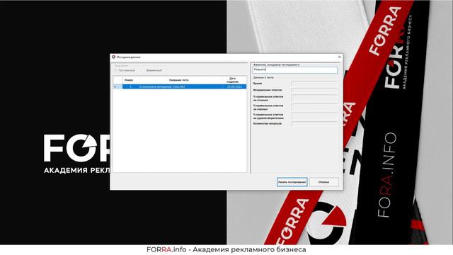 Презентация модуля "База знаний" в FORRA.price смотреть онлайн