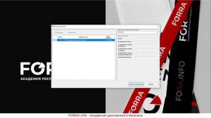 Презентация модуля "База знаний" в FORRA.price