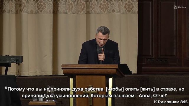 Ты не живёшь по духу - Сергей Антонец, проповедь // церковь "Благодать", Киев смотреть онлайн