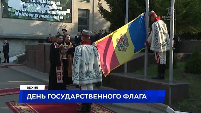 День Государственного флага смотреть онлайн