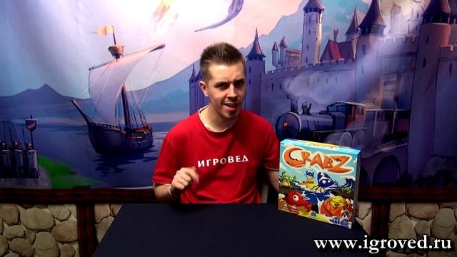 Крабы. Обзор настольной игры от Игроведа.mp4 смотреть онлайн