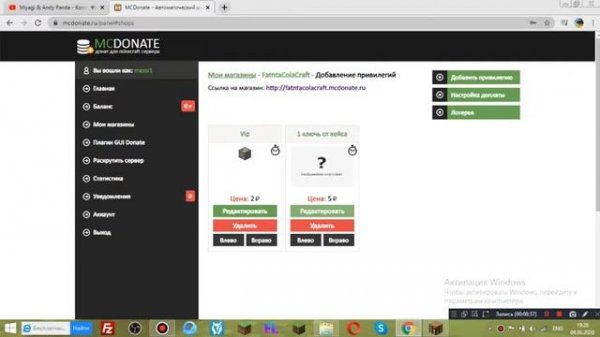 ?Как сделать свой сайт авто-доната McDonate?