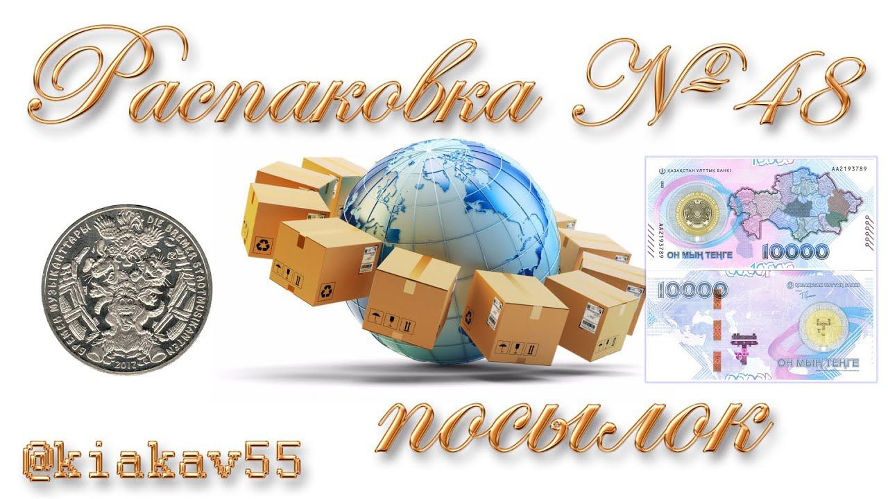 10000 тенге 2023 30 лет национальной валюте Казахстана смотреть онлайн