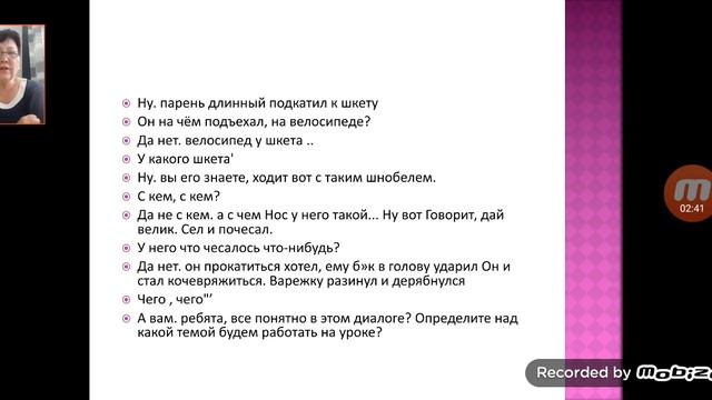 Урок русского языка тема: Речевой этикет смотреть онлайн