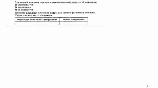 Вариант 1 задание 17 из сборника экзаменационных вариантов под редакцией Демидовой М. Ю. смотреть онлайн