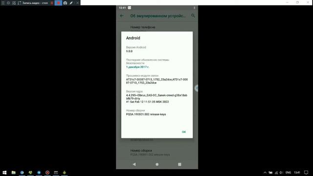 Обзор нового ROM Android 9.0 в VMOS смотреть онлайн