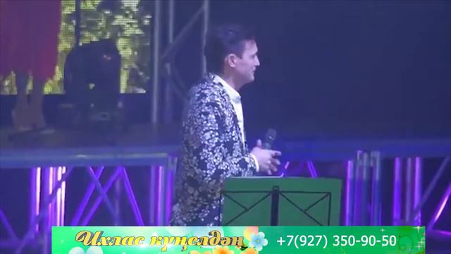 Ихлас на 13 01 19 № 5 смотреть онлайн