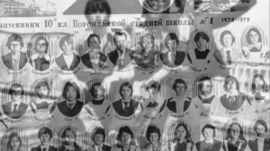 Выпускники 1979 года Поронайских школ