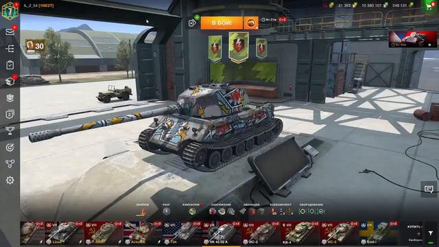 VK 45 02 Урон и фраги без труда смотреть онлайн