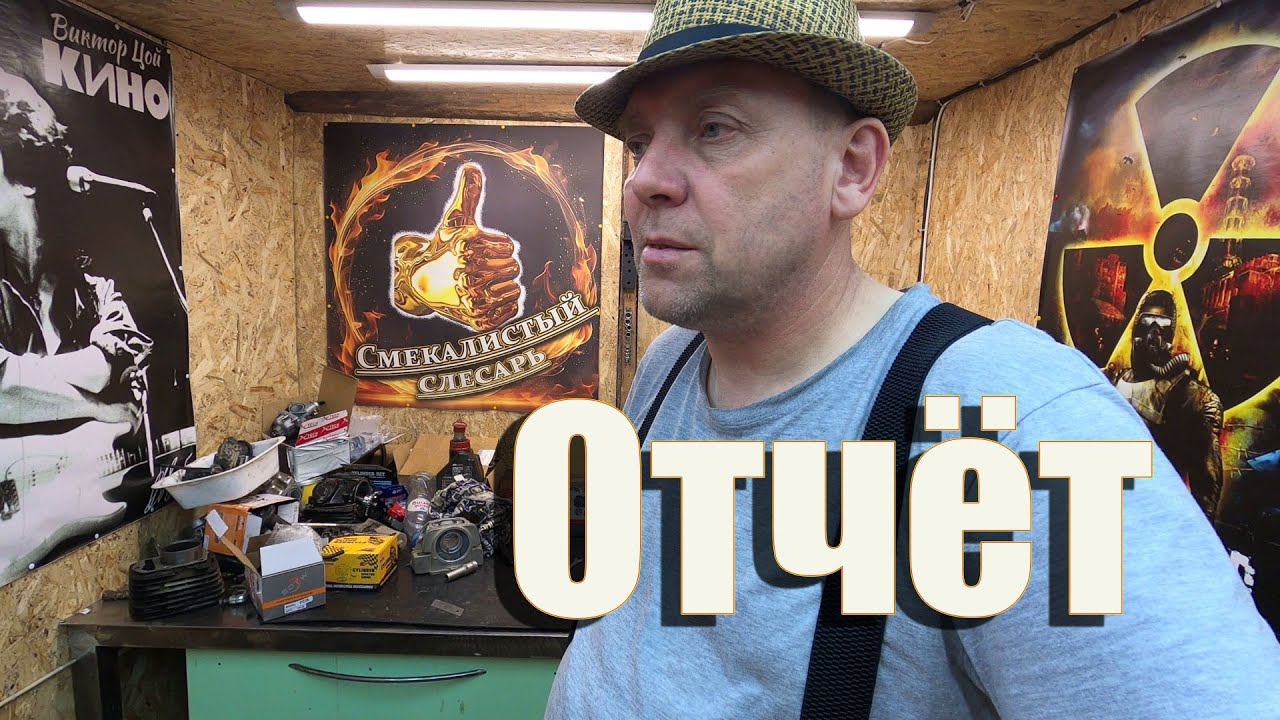 Строим планы и отчёт что предстоит сделать. смотреть онлайн