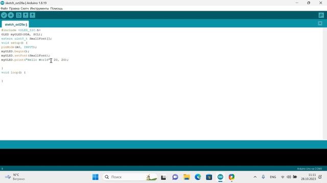 Подключение OLED дисплея к плате Arduino UNO, управление яркостью с помощью потенциометра смотреть онлайн
