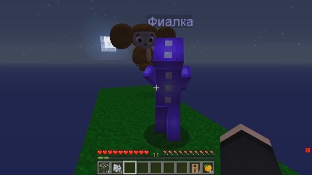 МАЙНКРАФТ НО НА ОДНОМ БЛОКЕ ЧЕБУРАШКА В МАЙНКРАФТЕ! ЕНОТИК ФИАЛКА И НУБИК MINECRAFT смотреть онлайн