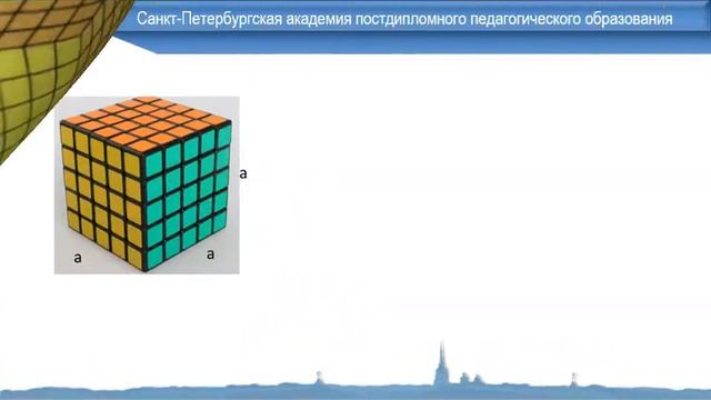 Объем прямоугольного параллепипеда смотреть онлайн