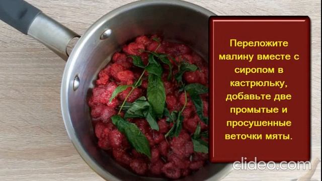 Заготовка целебной малины на зиму Малиновое варенье с мятой смотреть онлайн