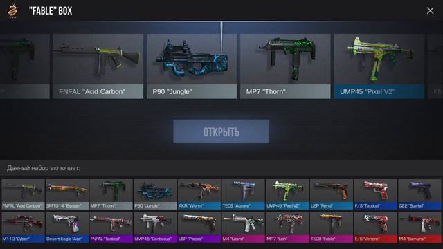 Мне выпал кейс кокда я повысел уровень до 16 левела