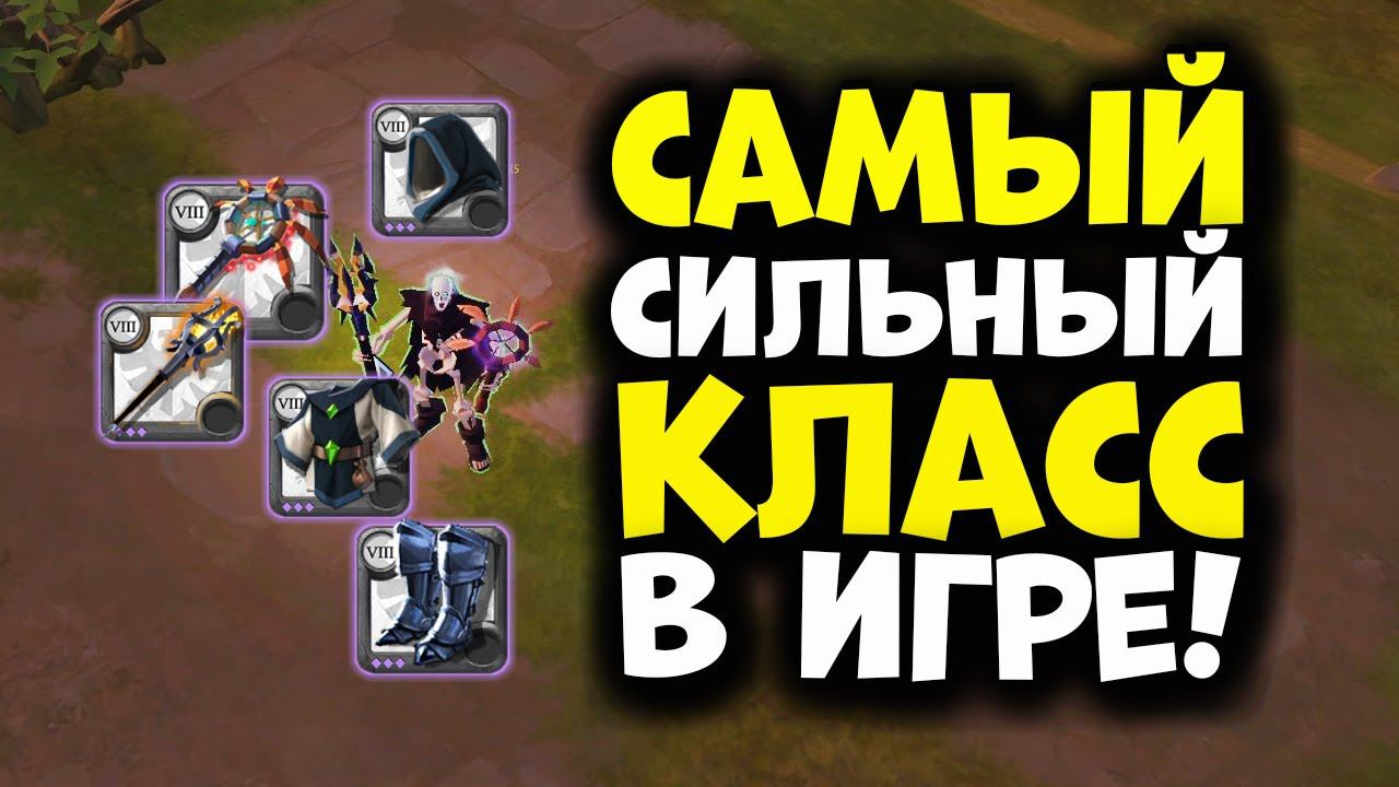 Albion Online : Фаер маг - САМЫЙ СИЛЬНЫЙ КЛАСС В КОРАПТАХ! смотреть онлайн