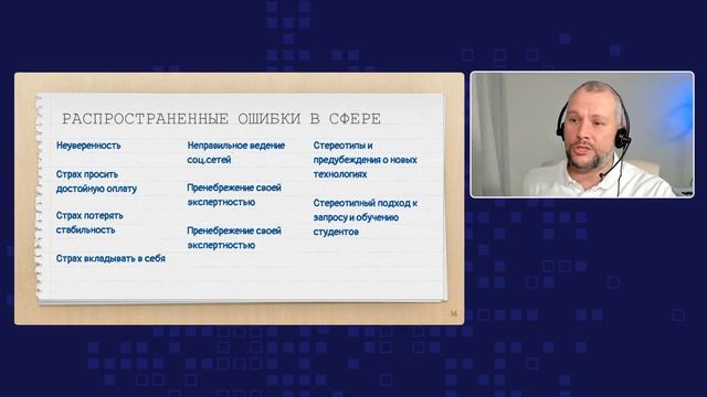 Учитель 7.0 Запись вебинара 1.06.2023 смотреть онлайн