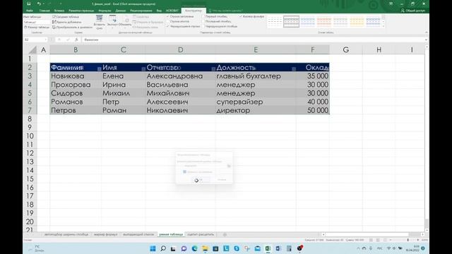 Excel. Инструкция по применению. Пять лайфхаков. смотреть онлайн