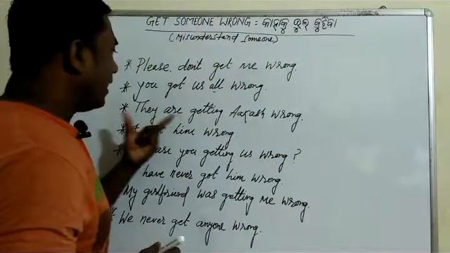 Use of " Get someone wrong " ( IN ODIA) смотреть онлайн