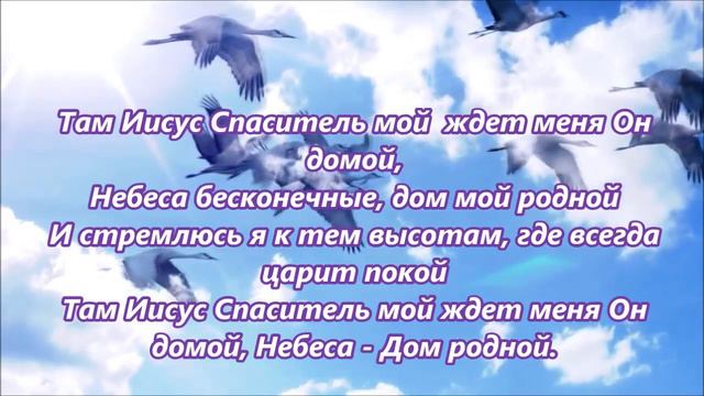 ФОНОГРАММА Небеса так близко прямо надо мной смотреть онлайн