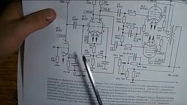 унч на 6п45с продолжение (планирую схему)унч смотреть онлайн
