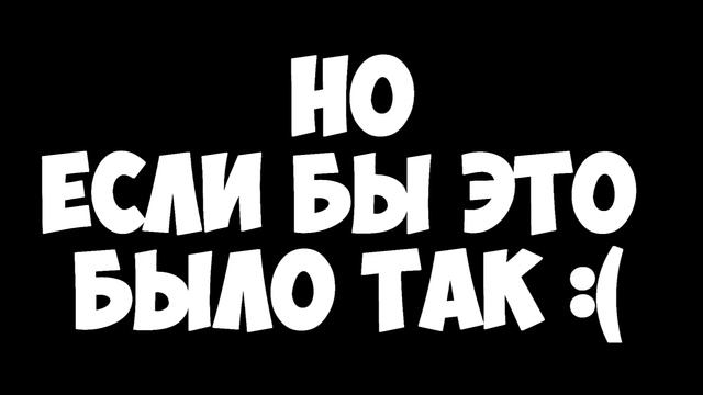 ВСЯ ПРАВДА О "Анонимные Признания" (Вконтакте) смотреть онлайн