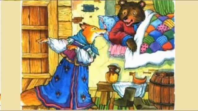 ДВА ЖАДНЫХ МЕДВЕЖОНКА. МЕДВЕДЬ И ЛИСА. СКАЗКИ НА НОЧЬ