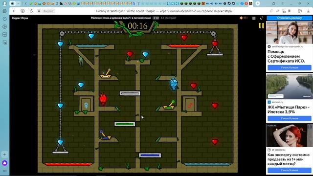Продолжаем играть в игру Огонь и Вода смотреть онлайн