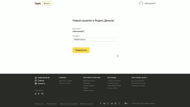 Как создать кошелёк в системе Яндекс деньги смотреть онлайн