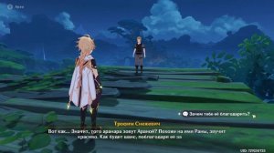 Отыщите Арашакуна в пещере