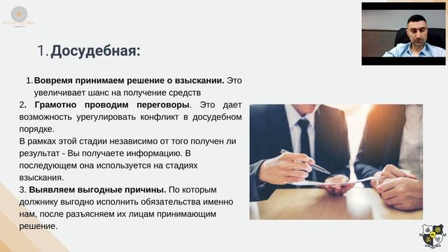 Как юристу грамотно взыскать задолженность, в том числе за рубежом. смотреть онлайн